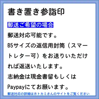 隨願寺(三重県)