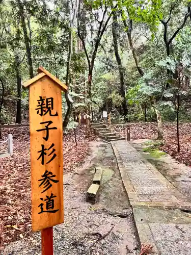 星田妙見宮(大阪府)