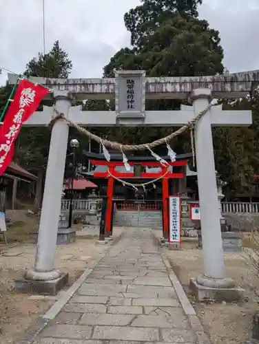 鼬幣稲荷神社(岩手県)