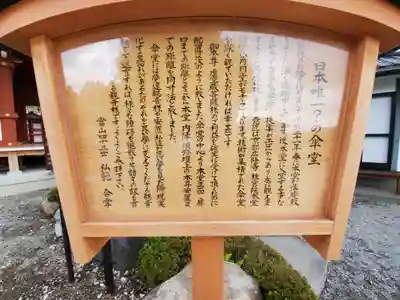 威徳院 極楽寺の歴史