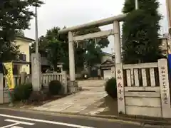 天祖神社の鳥居