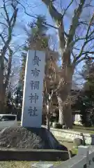 貴布祢神社の建物その他