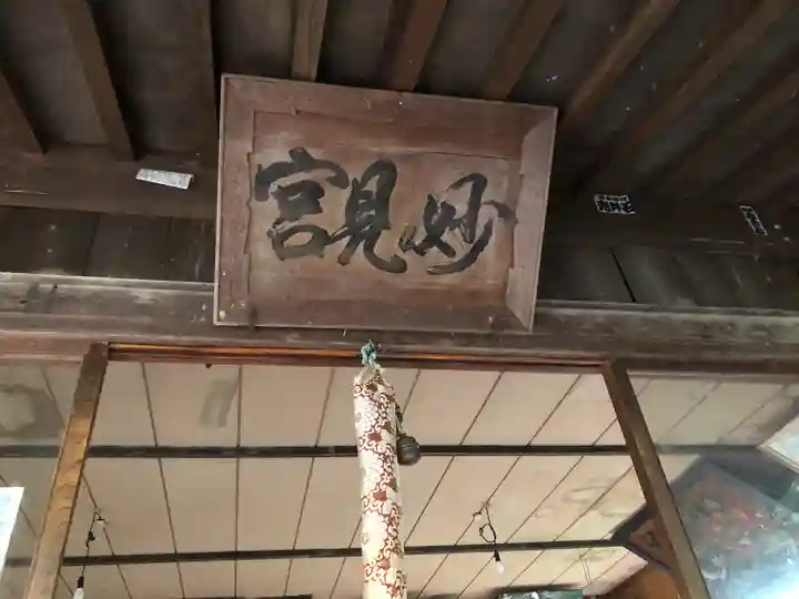 大星神社(青森県)