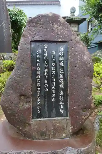 羽黒山五重塔(出羽三山神社)(山形県)