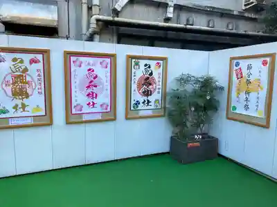 烏森神社(東京都)