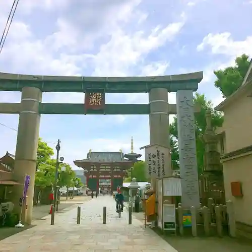 四天王寺の鳥居