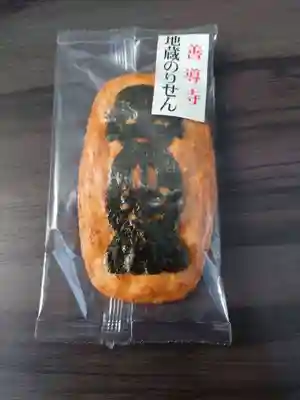 善導寺(島根県)