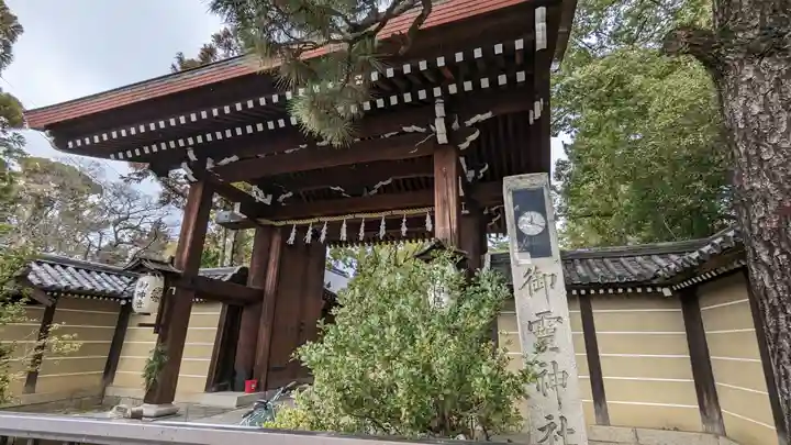 御霊神社(上御霊神社)(京都府)