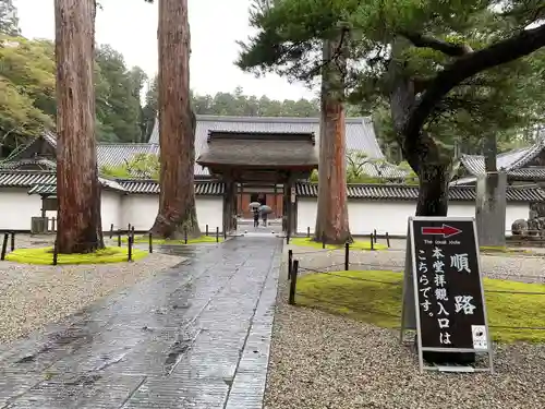 瑞巌寺の山門