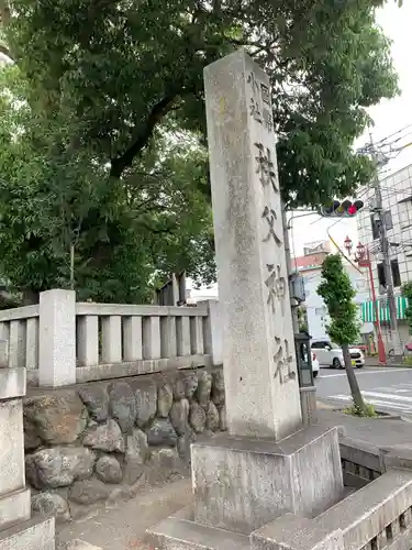 秩父神社のその他建物