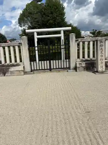 二条天皇　香隆寺陵(京都府)