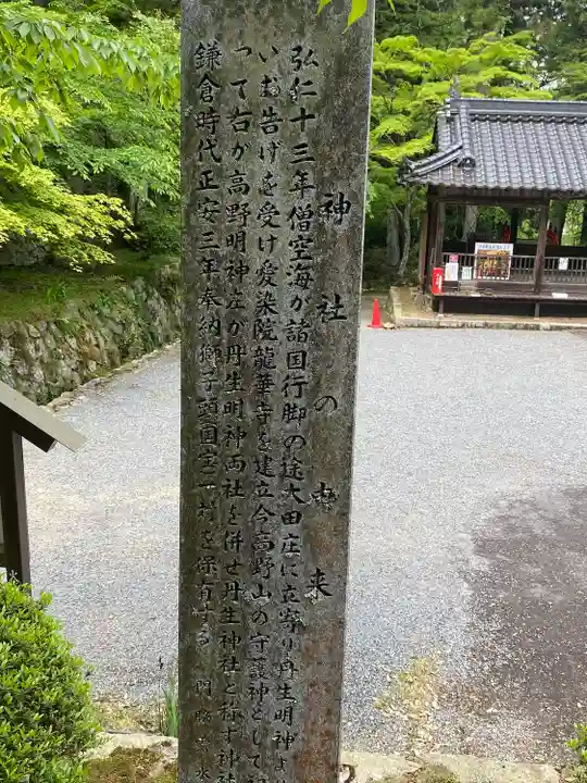 龍華寺のその他建物