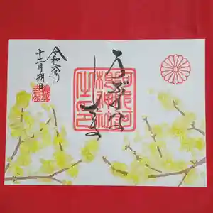 阿邪訶根神社(福島県) 2024年12月01日(日)〜(2024年11月30日(土) 01時52分05秒投稿)