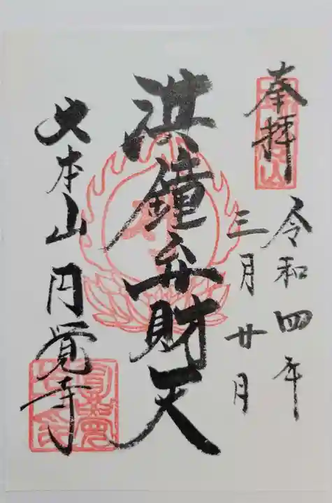 円覚寺(神奈川県)