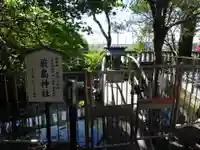 鈴鹿明神社のその他建物
