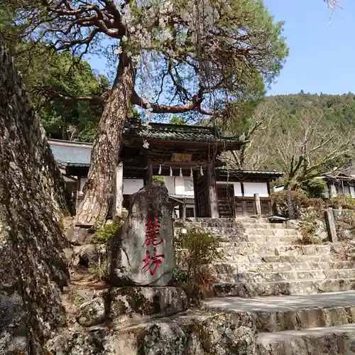 麓坊の山門・神門