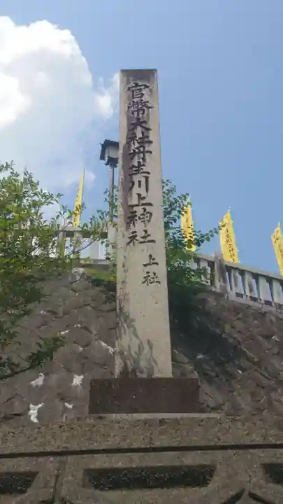 丹生川上神社(上社)(奈良県)