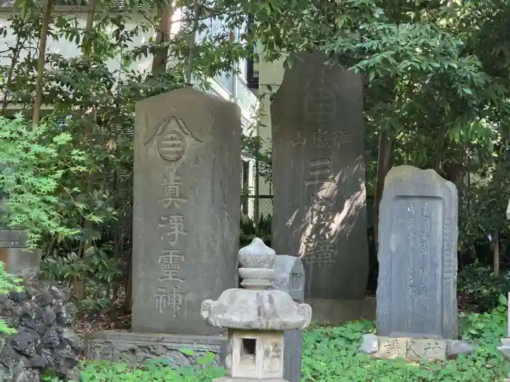 嶺御嶽神社(東京都)