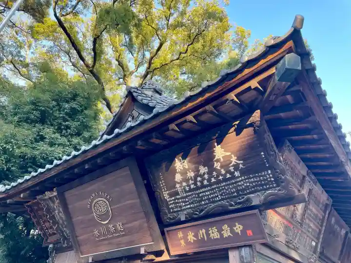 武蔵一宮氷川神社の{uncategorized: "未分類", other: "その他", undefined: "問題あり", building: "その他建物", grave: "お墓", sacred_gate: "鳥居", guardian: "狛犬", statue: "像", buddha: "仏像", history: "歴史", nature: "自然", garden: "庭園", animal: "動物", pagoda: "塔", temizu: "手水舎", mountain_gate: "山門・神門", sanctuary: "本殿・本堂", subordinate: "末社・摂社", art: "芸術", scenery: "景色", jizo: "地蔵", ema: "絵馬", goshuin: "御朱印", omikuji: "おみくじ", items: "授与品その他", amulet: "お守り", goshuincho: "御朱印帳", eats: "食事", festival: "お祭り", votive_dance: "神楽", shichigosan: "七五三参", wedding: "結婚式", experience: "体験その他", initially: "初詣", around: "周辺", anti_infection: "感染症対策"}