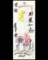 赤堂観音の御朱印