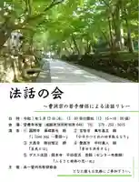 安養寺(兵庫県)