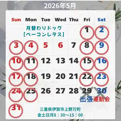 浄土宗　西念寺(三重県)