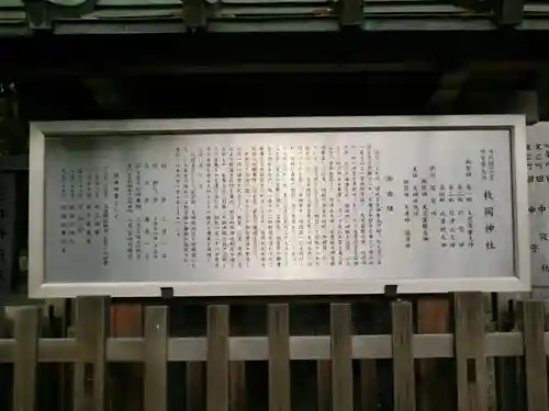 枚岡神社の歴史