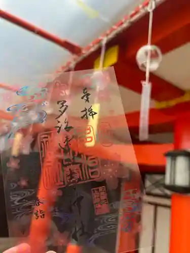 多治速比売神社の御朱印