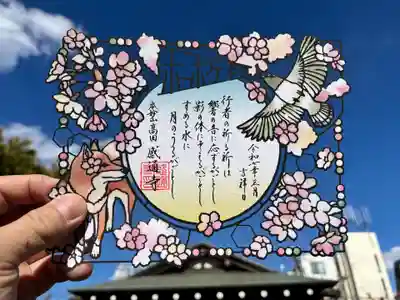 感通寺(東京都)