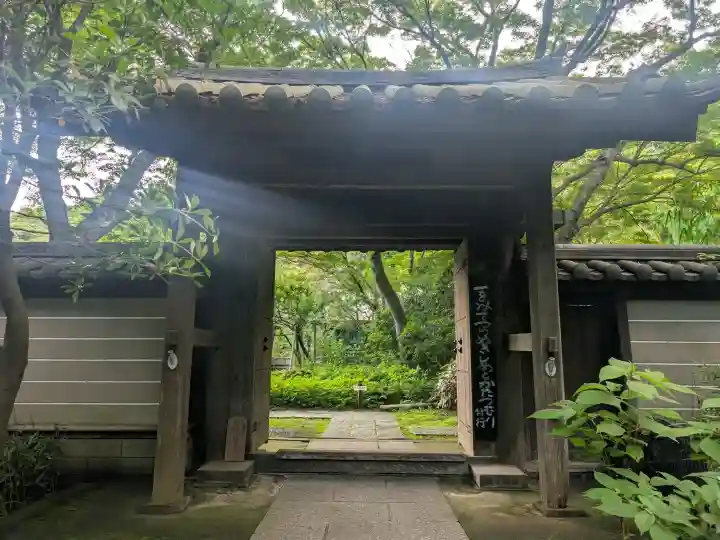 瑞泉寺(神奈川県)