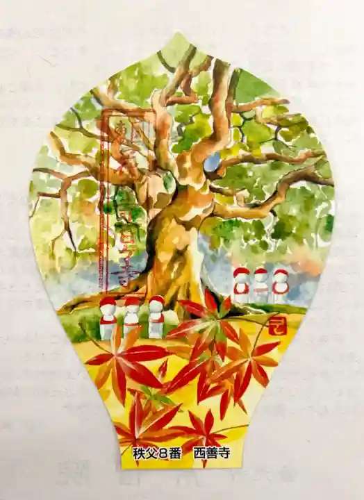 西善寺の授与品その他