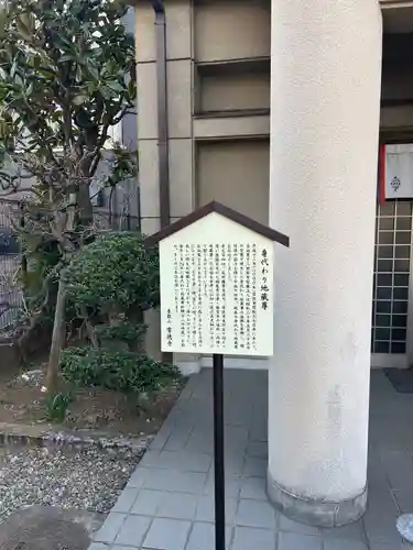 常徳寺(東京都)