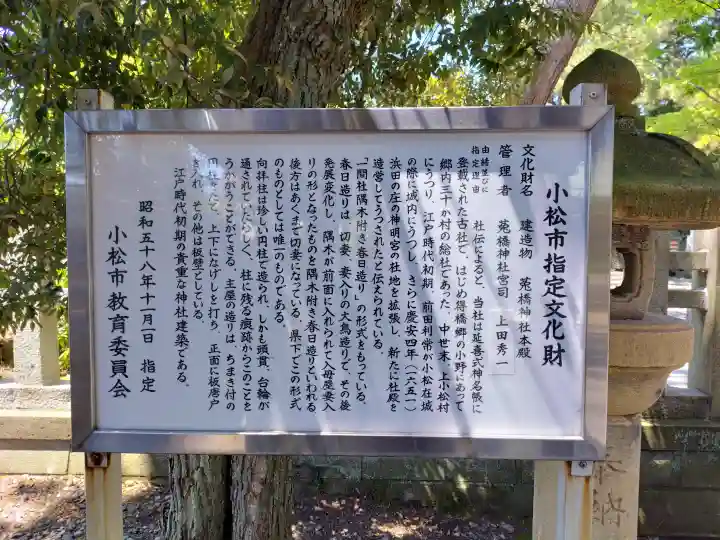 菟橋神社の{uncategorized: "未分類", other: "その他", undefined: "問題あり", building: "その他建物", grave: "お墓", sacred_gate: "鳥居", guardian: "狛犬", statue: "像", buddha: "仏像", history: "歴史", nature: "自然", garden: "庭園", animal: "動物", pagoda: "塔", temizu: "手水舎", mountain_gate: "山門・神門", sanctuary: "本殿・本堂", subordinate: "末社・摂社", art: "芸術", scenery: "景色", jizo: "地蔵", ema: "絵馬", goshuin: "御朱印", omikuji: "おみくじ", items: "授与品その他", amulet: "お守り", goshuincho: "御朱印帳", eats: "食事", festival: "お祭り", votive_dance: "神楽", shichigosan: "七五三参", wedding: "結婚式", experience: "体験その他", initially: "初詣", around: "周辺", anti_infection: "感染症対策"}
