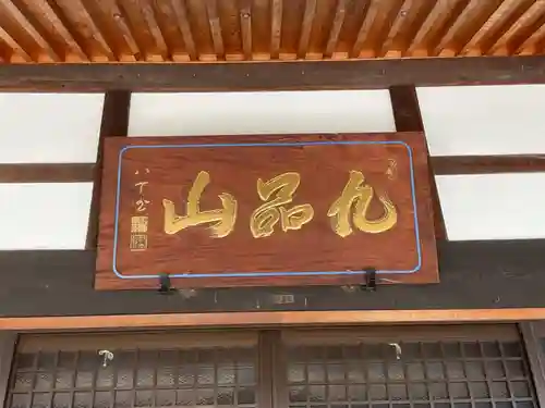 蓮台寺(愛知県)