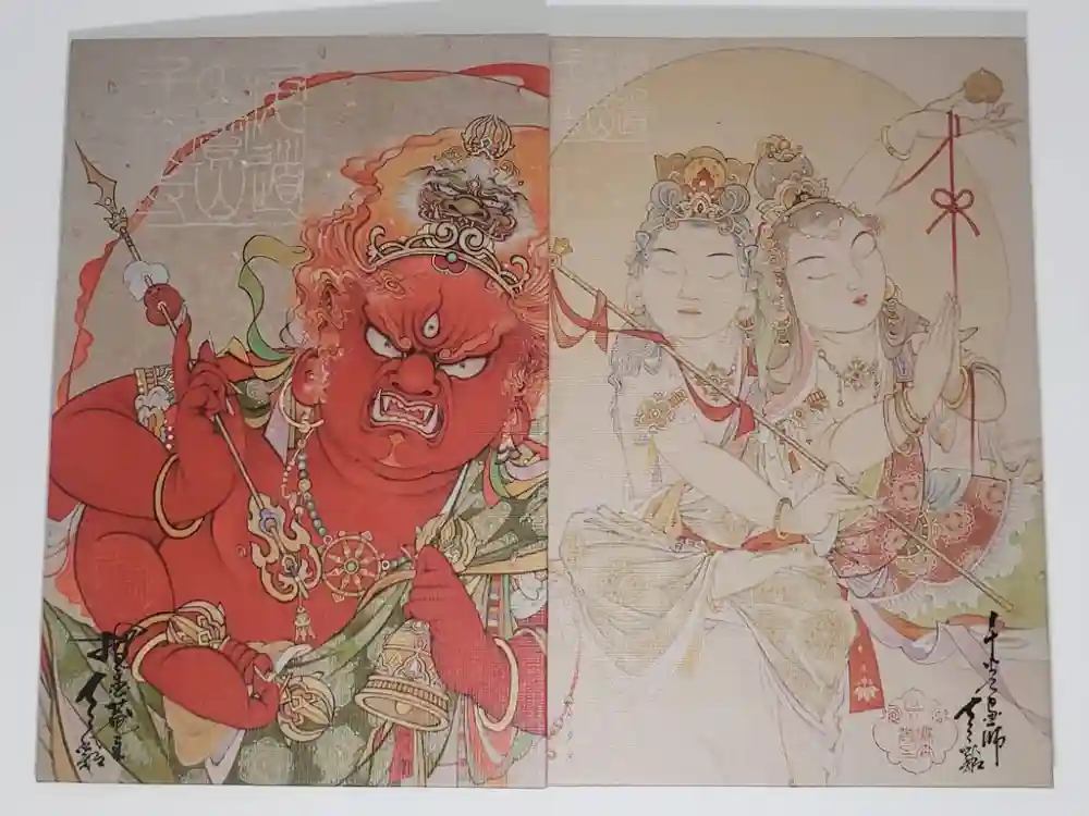 千光寺の御朱印帳