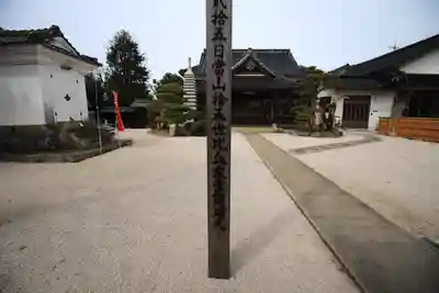 相円寺のその他建物