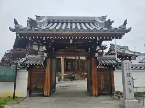 報恩寺(大阪府)