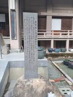 鎮國寺(福岡県)