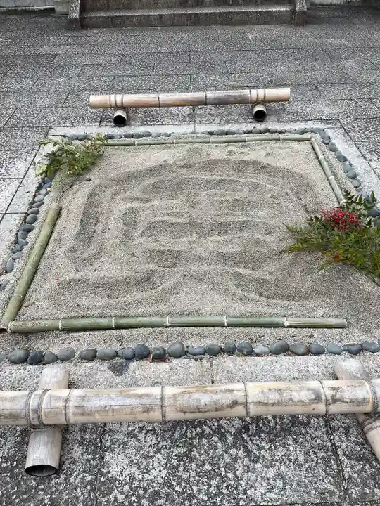 後白河院御聖蹟 法住寺の庭園