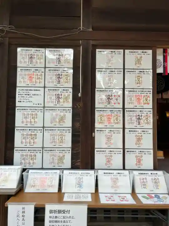 中山神社(埼玉県)