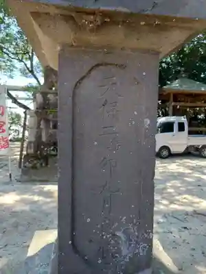 大生郷天満宮(茨城県)