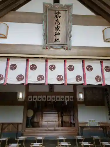 高家神社の本殿・本堂