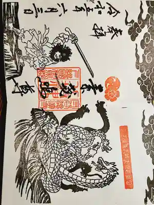 守谷総鎮守 八坂神社の御朱印