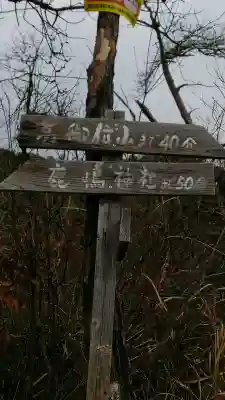 鹿嶋神社(兵庫県)