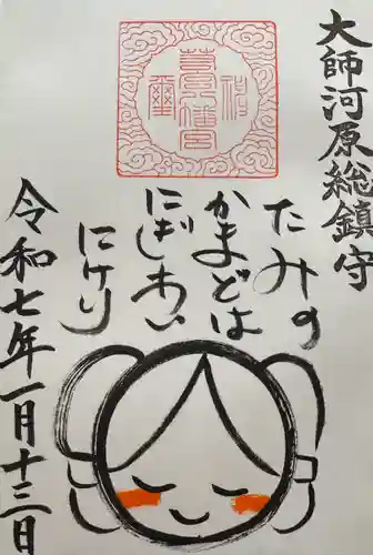 若宮八幡宮 (神奈川県)