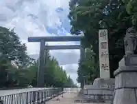 靖國神社(東京都)
