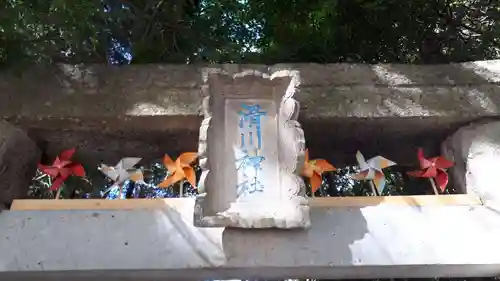 滑川神社 - 仕事と子どもの守り神の鳥居