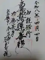 本昌寺(京都府)