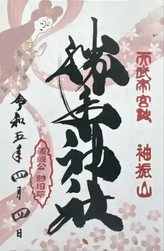 勝手神社(奈良県)