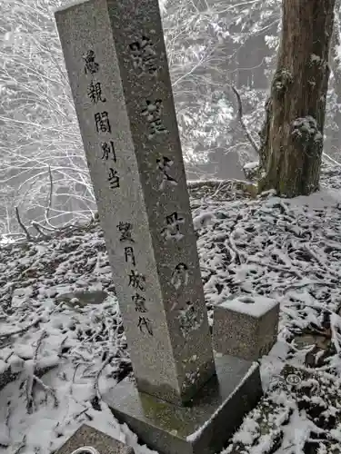 日蓮宗 総本山 塔頭 定林坊(じょうりんぼう)(山梨県)